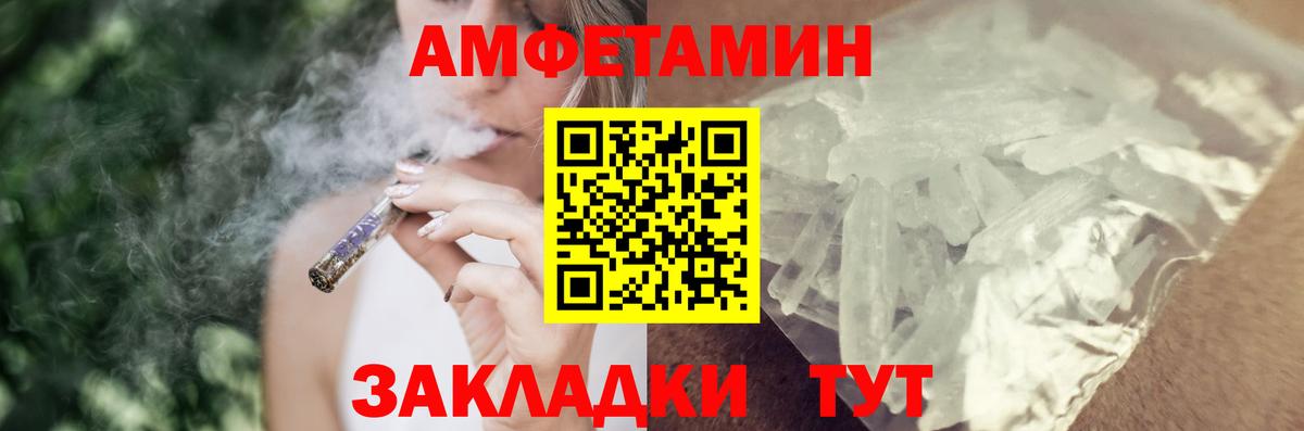Семёнов  АМФЕТАМИН 98%  Вход с VPN 