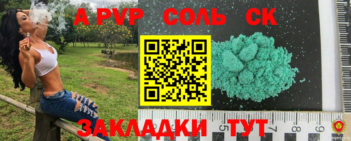 Alfa_PVP мука  Alfa_PVP СК  Альфа ПВП  А ПВП СК КРИС  Семёнов  Вход с VPN 