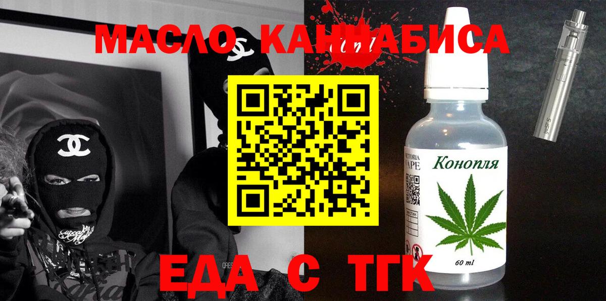 Печенье с ТГК марихуана  Вход с VPN  Семёнов 