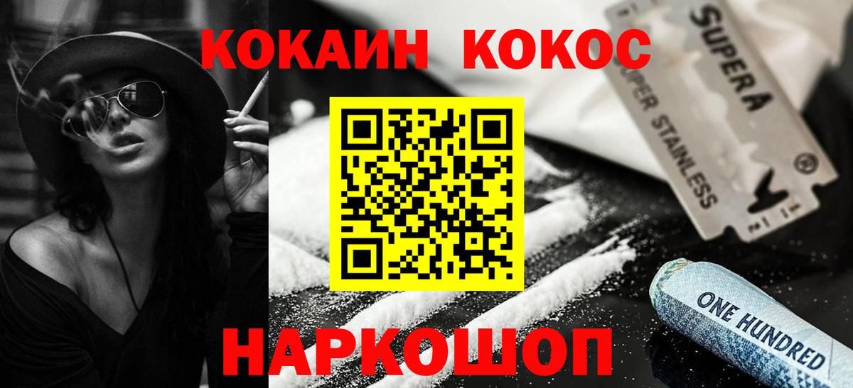 Cocaine Columbia  Вход с VPN  Cocaine Колумбийский  Семёнов 
