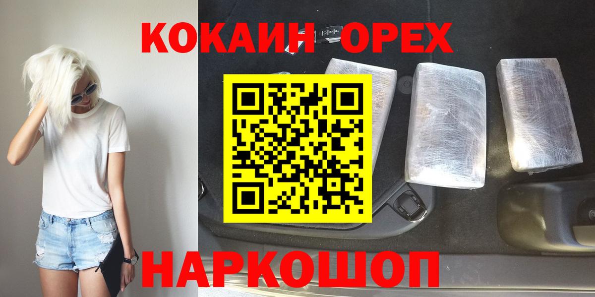 COCAIN VHQ Семёнов