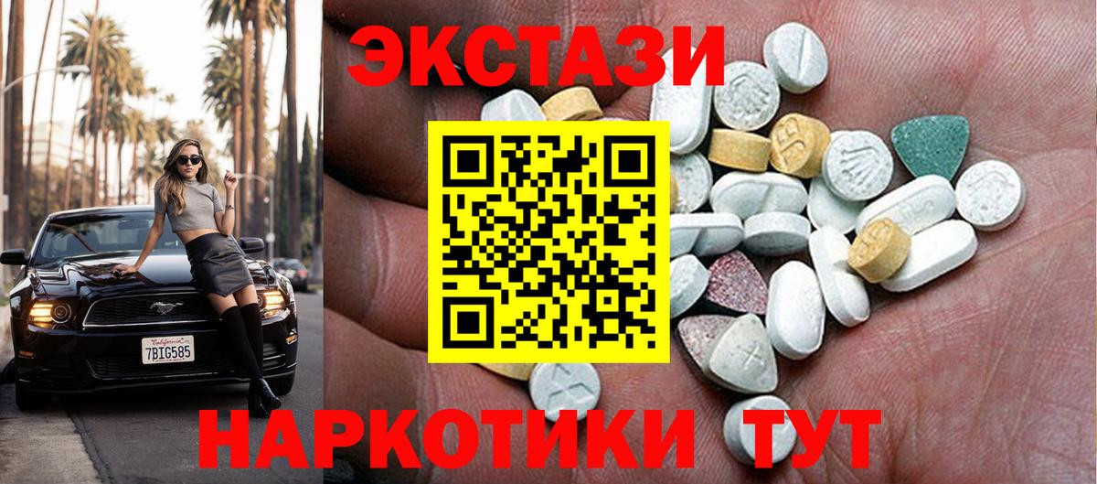 Семёнов  где можно купить наркотик  Экстази XTC  Вход с VPN  Экстази TESLA  ЭКСТАЗИ 