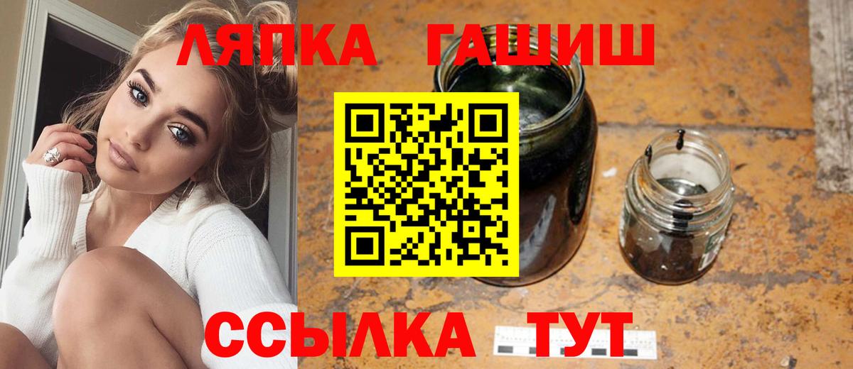 ГАШ hashish  Вход с VPN  ГАШ  ГАШ ice o lator  Семёнов 