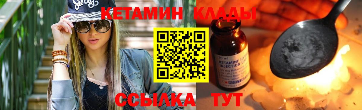 Семёнов  Кетамин VHQ  Вход с VPN  КЕТАМИН ketamine 
