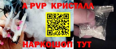 ALPHA-PVP Новозыбков