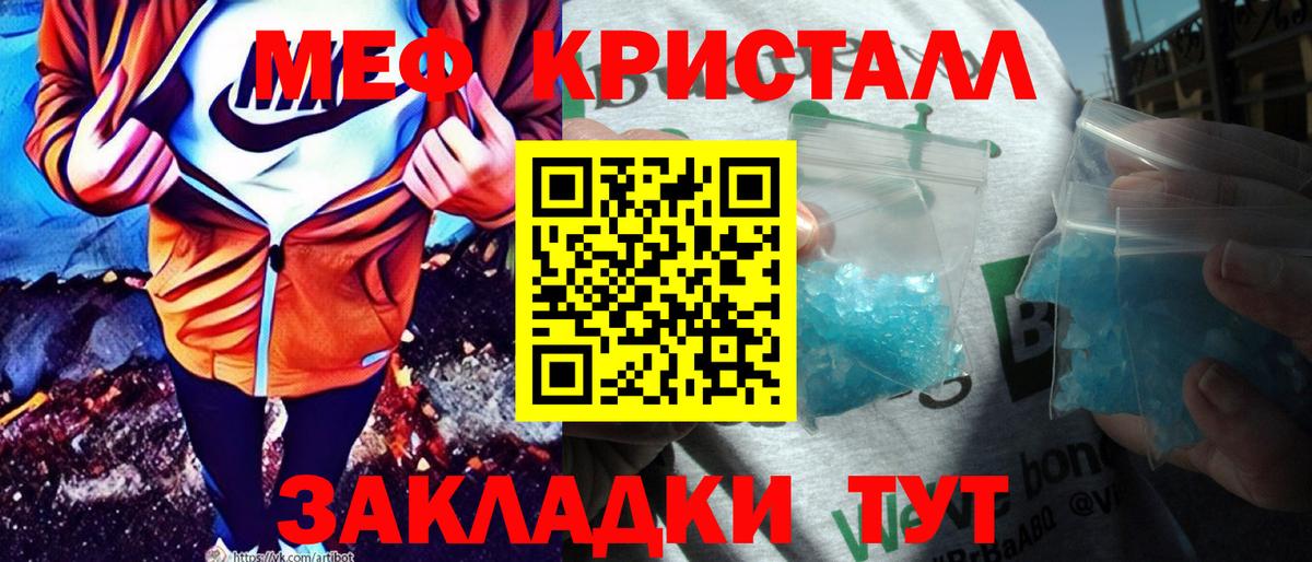МЕФ Семёнов