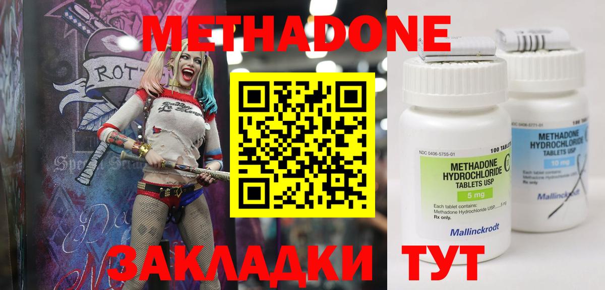 Семёнов  Метадон VHQ  Вход с VPN  Метадон methadone 