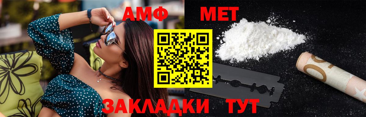 Метамфетамин пудра  Вход с VPN  Семёнов 