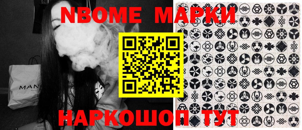 Марки NBOMe 1500мкг  Марки NBOMe 1500мкг  Семёнов  Марки NBOMe  Вход с VPN 