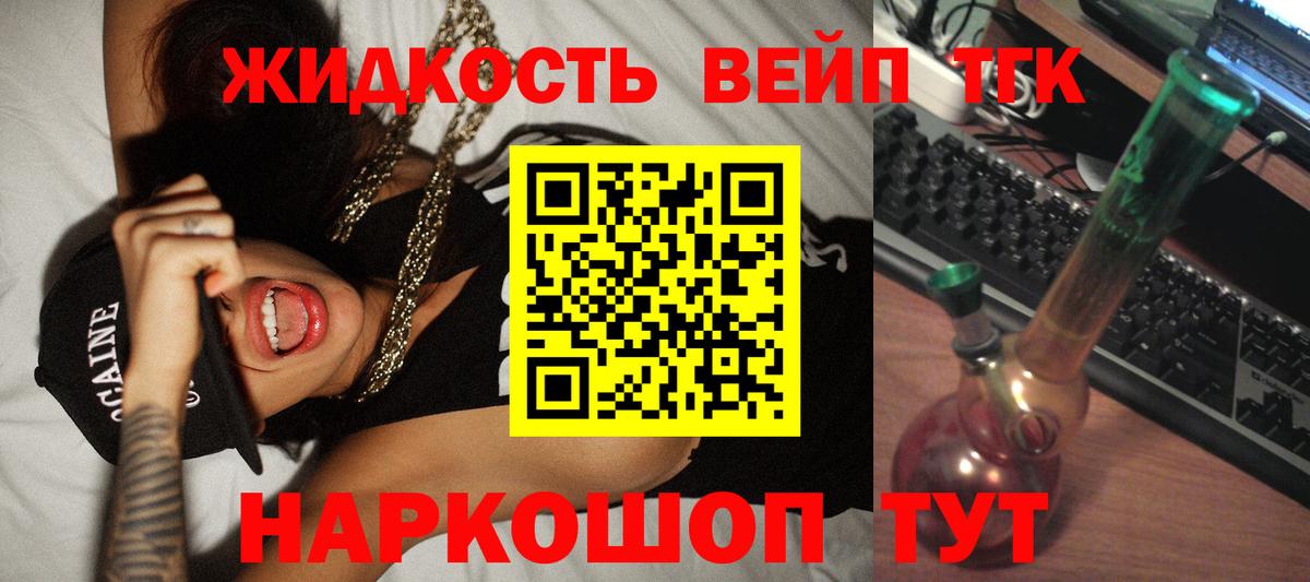 Семёнов  Дистиллят ТГК вейп  ТГК вейп  Вход с VPN 