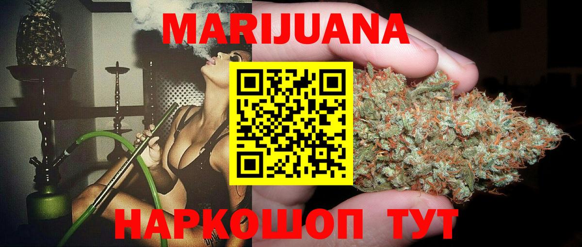 Шишки марихуана тримм Семёнов